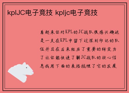 kplJC电子竞技 kpljc电子竞技